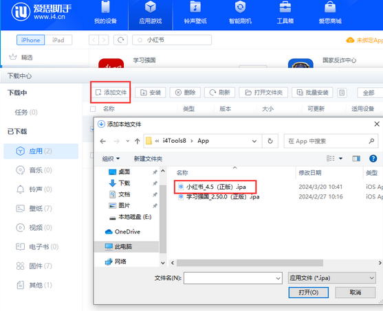 如何免Apple ID下载苹果应用 如何免Apple ID下载苹果应用