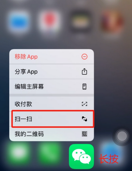 矿区苹果手机维修分享iPhone 15如何快速打开扫一扫 