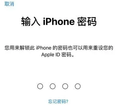 矿区苹果15维修网点分享iPhone 15六位密码怎么改四位 