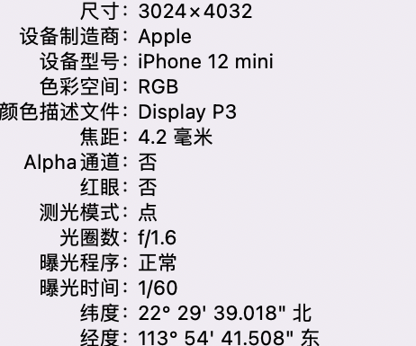 矿区苹果15维修服务分享iPhone 15拍的照片太亮解决办法 