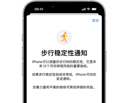 矿区iPhone手机维修如何在iPhone开启'步行稳定性通知'