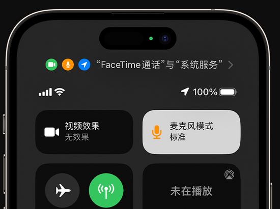 矿区苹果授权维修网点分享iPhone在通话时让你的声音更清晰 