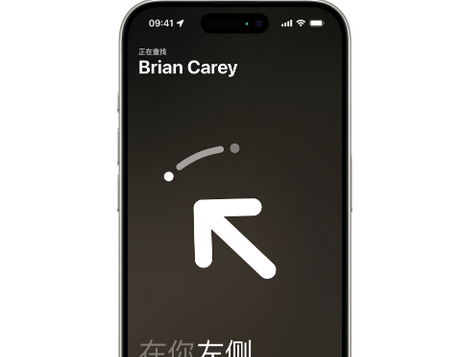 矿区苹果15维修iPhone15使用“查找”与朋友见面