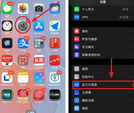 矿区苹果15换屏服务分享iPhone15屏幕常亮怎么办 