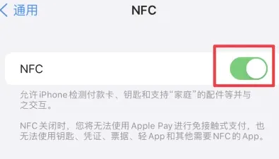 矿区苹果维修服务分享iPhone15NFC功能开启方法 