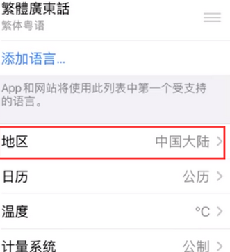 矿区苹果无线网维修店分享iPhone无线局域网无法开启怎么办