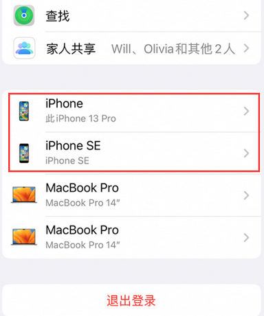 矿区苹矿区果维修网点分享iPhone如何查询序列号