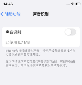 矿区苹果锁屏维修分享iPhone锁屏时声音忽大忽小调整方法