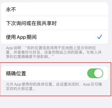 矿区苹果服务中心分享iPhone查找应用定位不准确怎么办