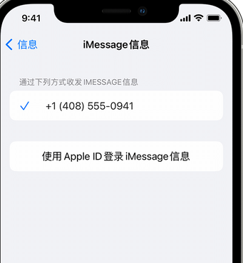 矿区apple维修iPhone上无法正常发送iMessage信息