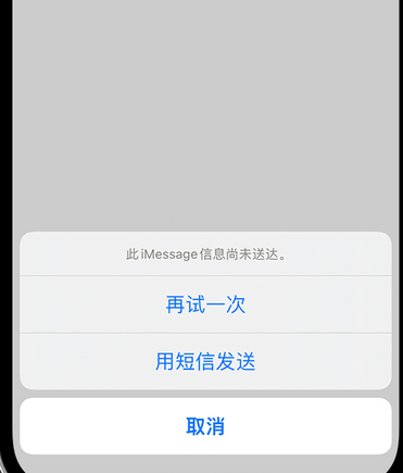 矿区apple维修iPhone上无法正常发送iMessage信息