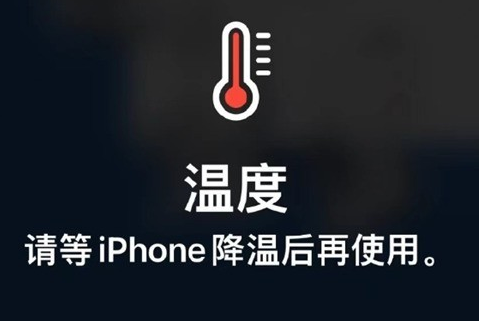 矿区苹矿区果维修站分享iPhone手机发烫严重怎么办