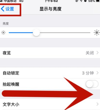 矿区苹矿区果维修网点分享iPhone快速返回上一级方法教程