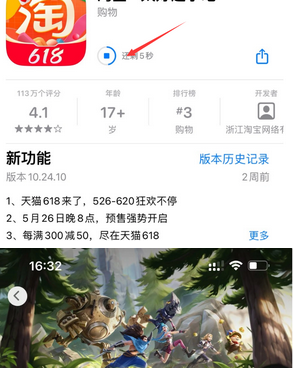 矿区苹矿区果维修站分享如何查看App Store软件下载剩余时间