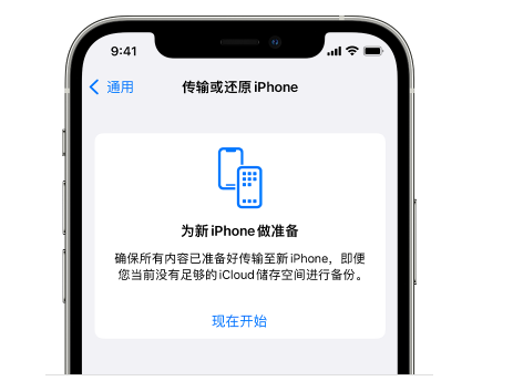 矿区苹果14维修网点分享iPhone14如何增加iCloud临时免费空间 