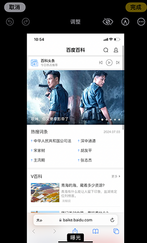 矿区iPhone维修服务分享iPhone怎么批量修图