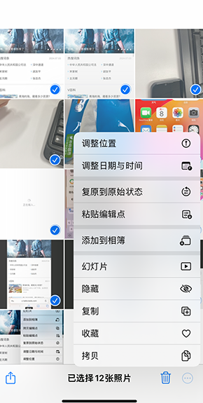 矿区iPhone维修服务分享iPhone怎么批量修图