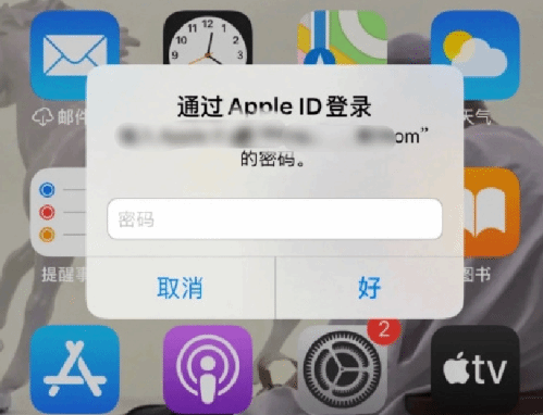 矿区苹果设备维修分享无故多次要求输入AppleID密码怎么办 