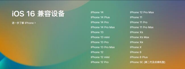 矿区苹果手机维修分享:iOS 16.4 Beta 3支持哪些机型升级？ 