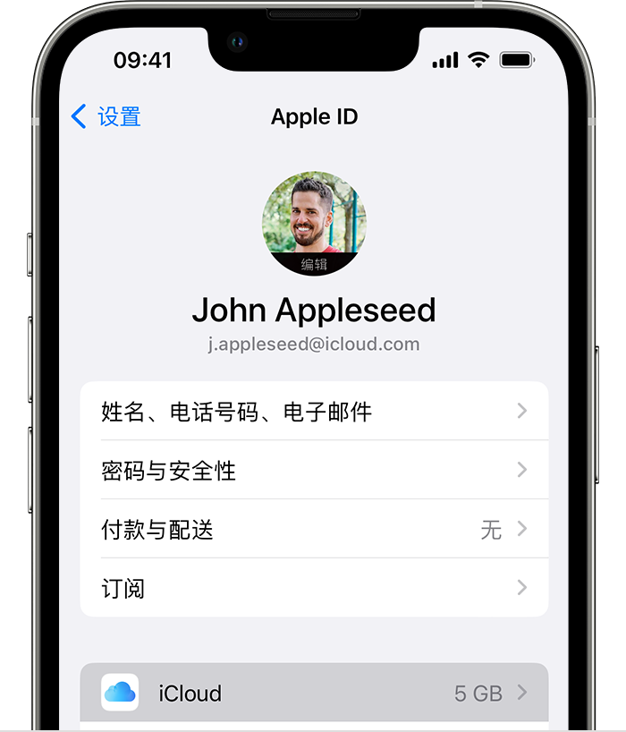 矿区苹果手机维修分享如何为 iPhone 14 备份重要数据 
