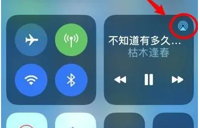 矿区苹果14维修分享iPhone14连接两副耳机听歌方法教程 