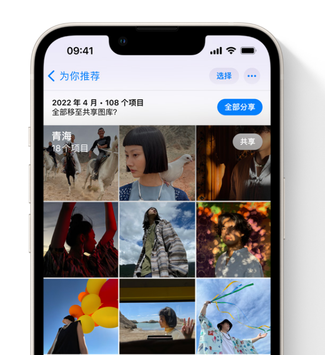 矿区苹果维修网点分享在 iPhone 上使用共享图库 
