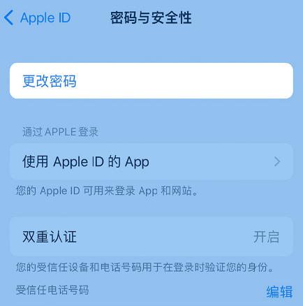 矿区苹果14维修店分享如何在 iPhone 14 上重设密码 