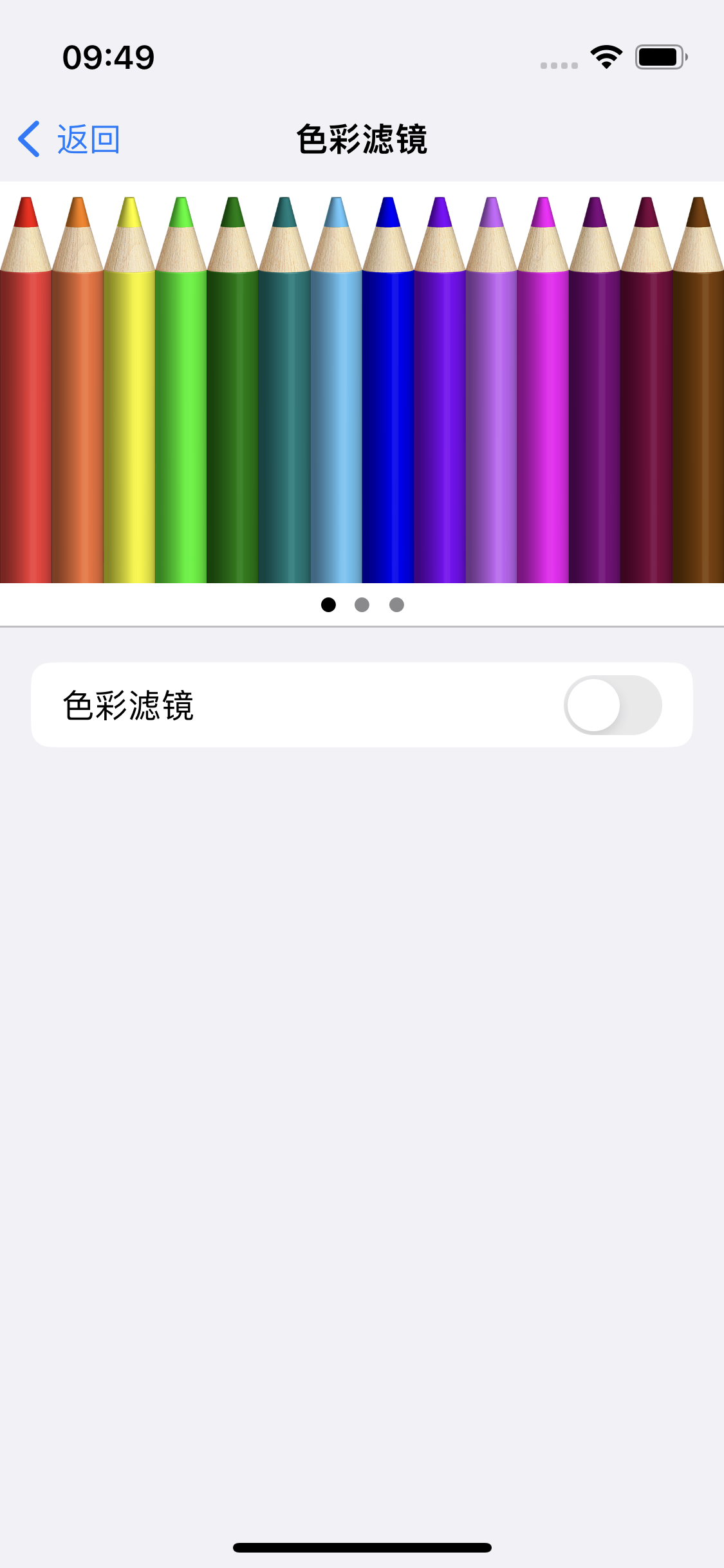 矿区苹果14维修分享iPhone 14变成黑白屏了怎么办 