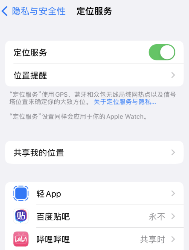 矿区苹果手机维修分享iOS 16 如何使拍摄的照片包含位置信息 