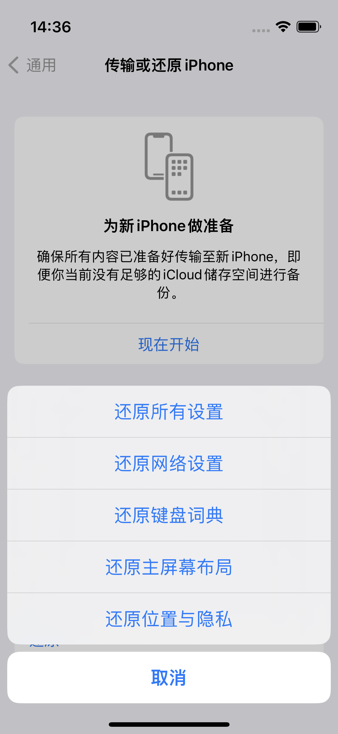 矿区苹果14维修分享iPhone 14上网慢怎么办？ iPhone 14 WiFi怎么提速？ 