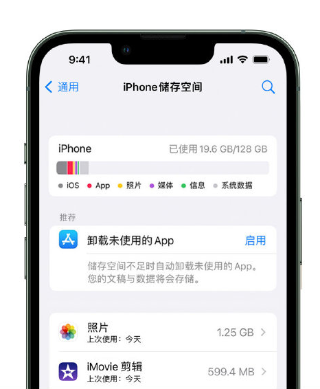 矿区苹果14维修店分享管理 iPhone 14 机型储存空间的方法 