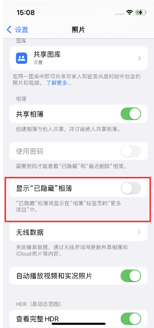 矿区苹果14维修店分享iPhone14隐藏相册方法教程 