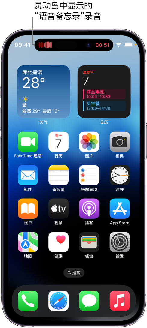 矿区苹果14维修分享在 iPhone 14 Pro 机型中查看灵动岛活动和进行操作 