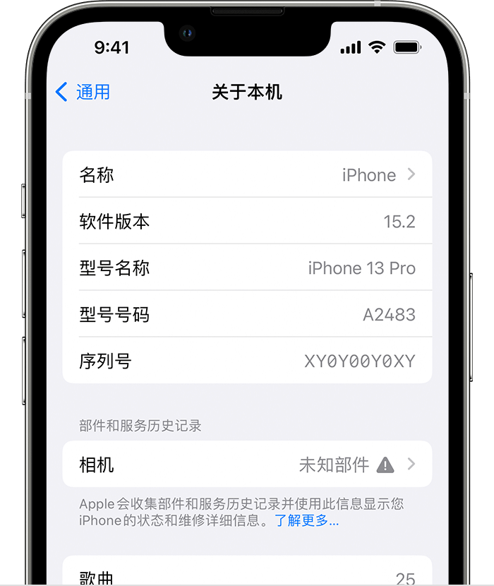 矿区苹果维修分享iPhone 出现提示相机“未知部件”是什么原因？ 