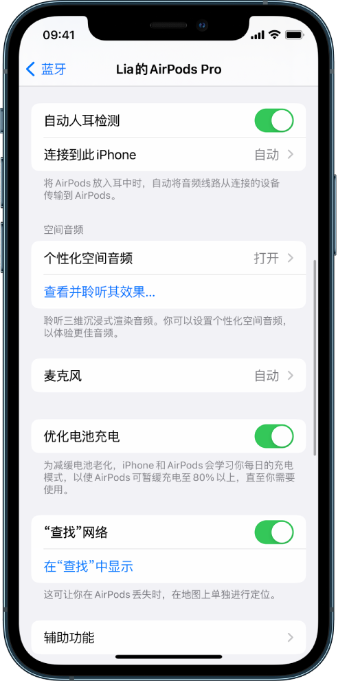 矿区苹果手机维修分享如何通过 iPhone “查找”功能定位 AirPods 