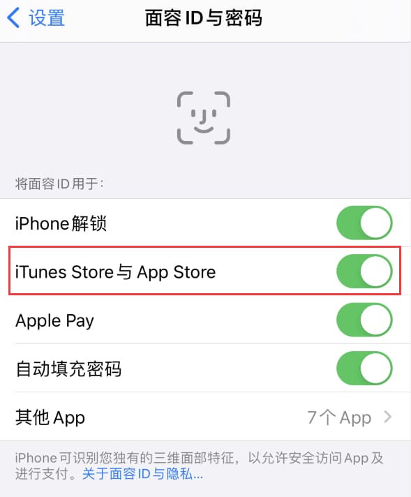 矿区苹果14维修分享苹果iPhone14免密下载APP方法教程 