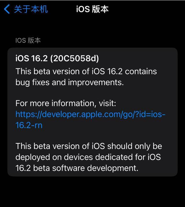 矿区苹果手机维修分享iOS16.2beta4更新内容及升级建议 