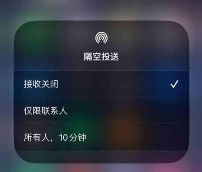 矿区苹果14维修分享iPhone 14 Pro如何开启隔空投送 