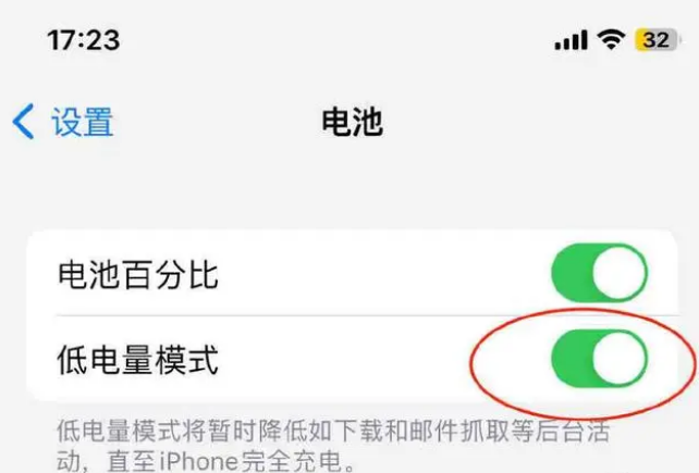 矿区苹果手机维修分享iOS16耗电快解决办法 