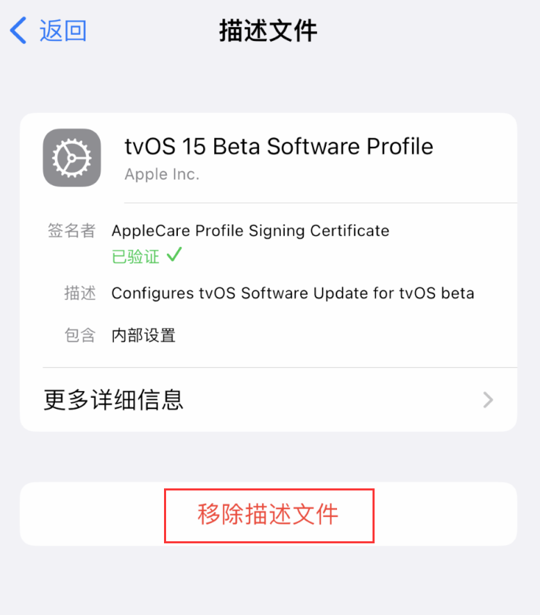 矿区苹果手机维修分享iOS 16 屏蔽系统更新教程 