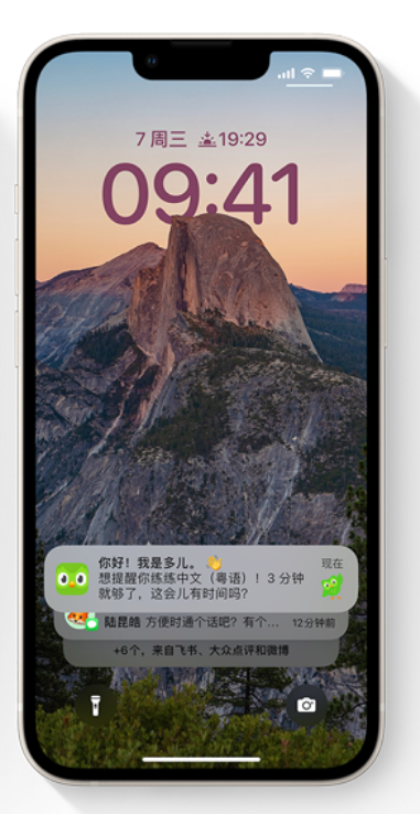 矿区苹果14维修分享iPhone 14系列机型使用技巧：可从锁定屏幕中访问这些功能 