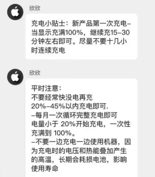 矿区苹果14维修分享iPhone14 充电小妙招 
