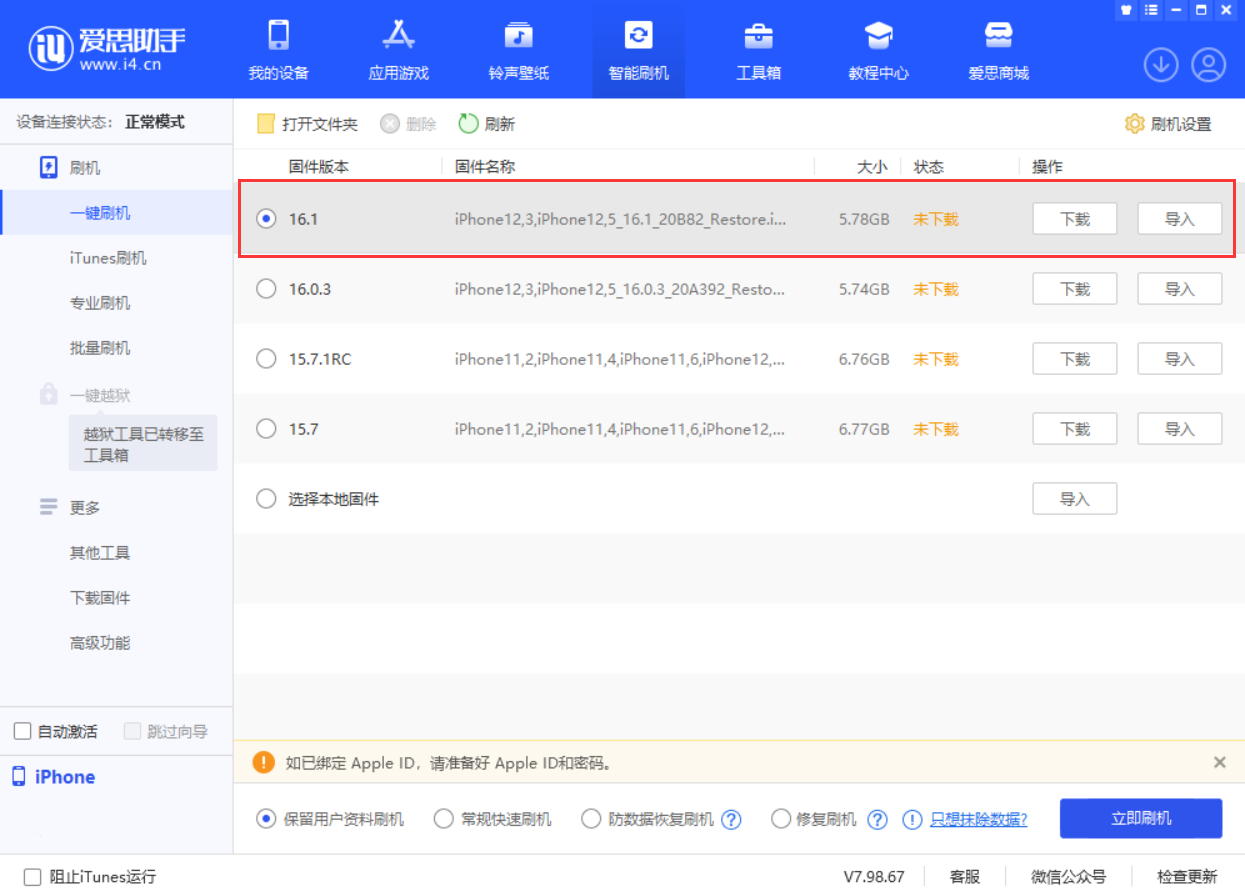 矿区苹果手机维修分享iOS 16.1正式版新增了哪些新功能 