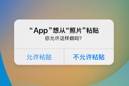 矿区苹果手机维修分享iPhone 复制粘贴弹窗太烦人？终于可以在 iOS 16.1 中设置关闭了 