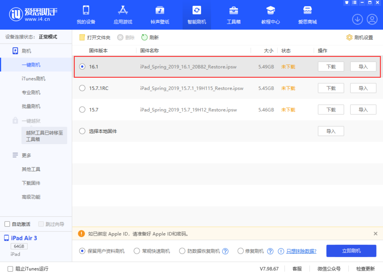 矿区苹果手机维修分享iPadOS 16 正式版更新了哪些内容 