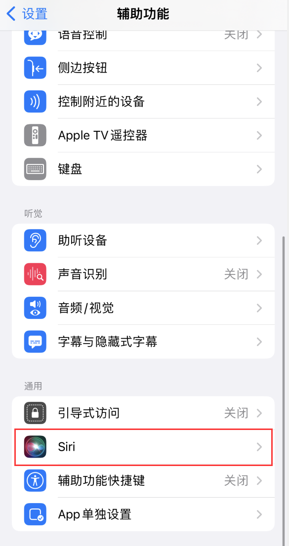 矿区苹果手机维修分享iOS 16 支持让 Siri 通过 iPhone 扬声器播报通知和来电 