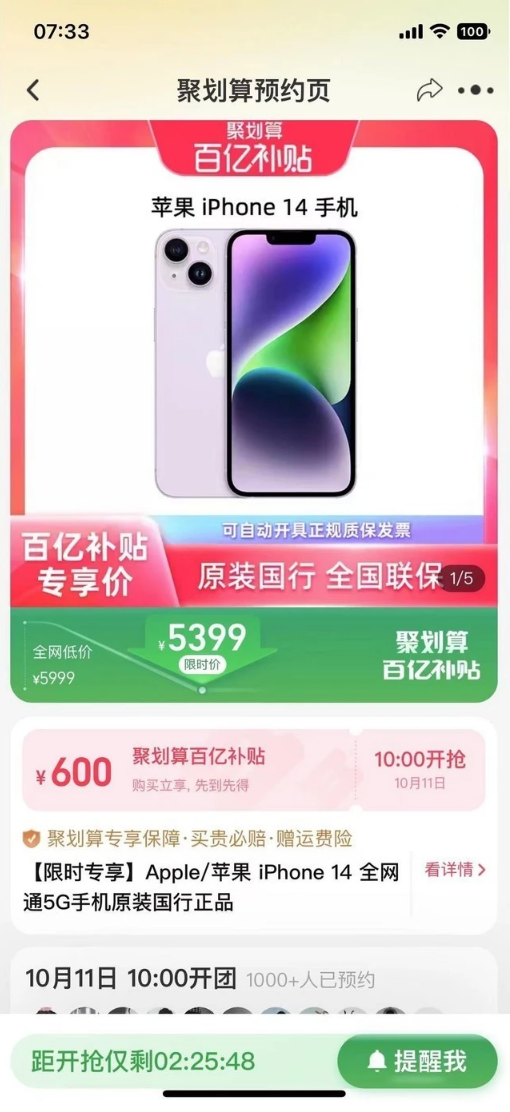 矿区苹果14维修分享买iPhone14还是iPhone13 