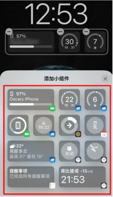 矿区苹果手机维修分享iOS16锁屏小组件添加教程 