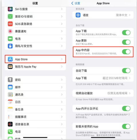 矿区苹果手机维修分享iOS 16.1 beta3新增的自动下载 App功能有什么用 