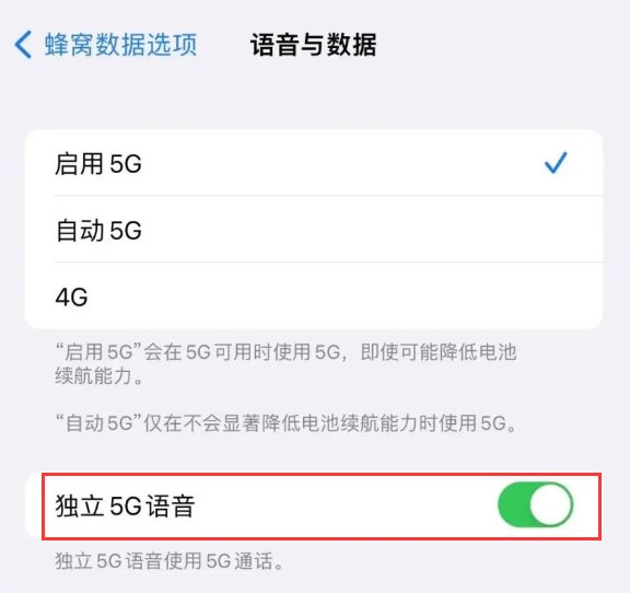 矿区苹果14维修分享iPhone 14 Pro如何开启VoNR 